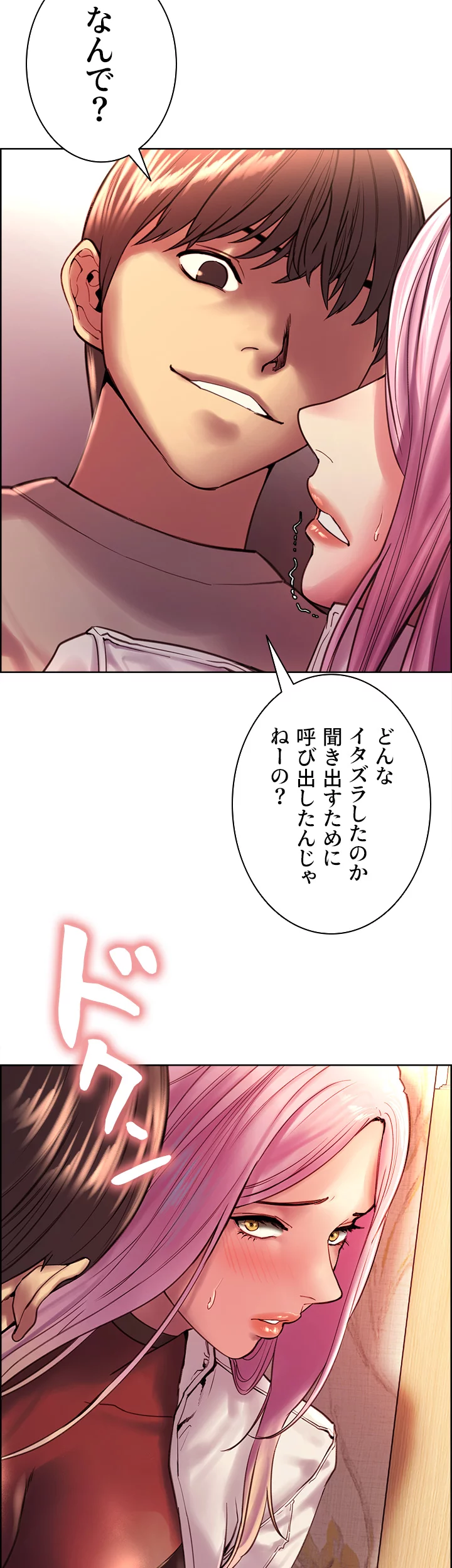 セクストップウォッチ - Page 4